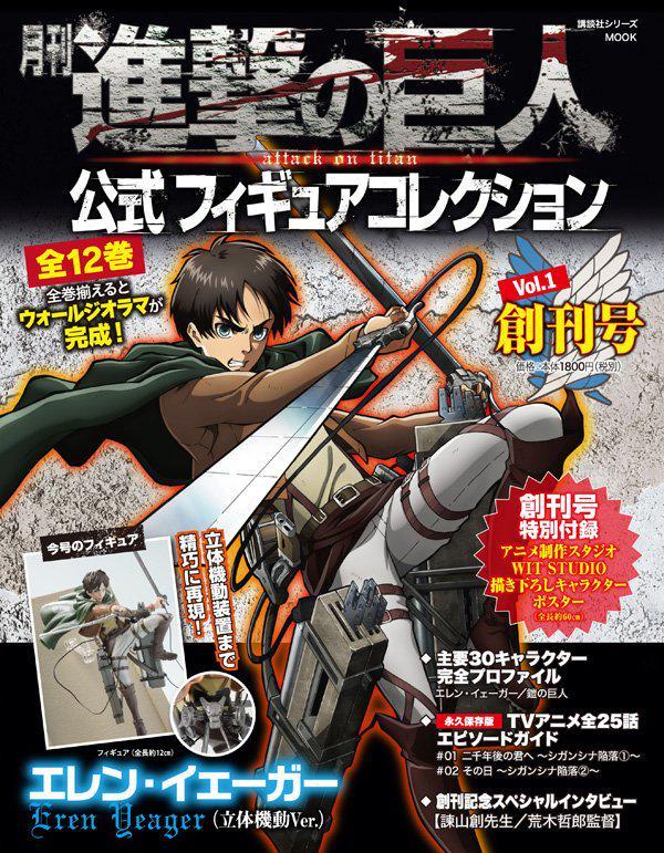 Starting on April 8th, Kodansha will begin to publish an issue of “Gekkan (Monthly)