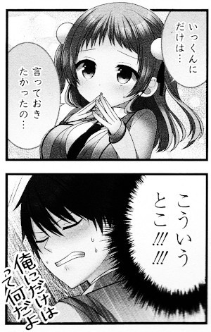 あまのじゃく男子と一途女子の両片想い 季野このき 俺だけは八木坂さくらを好きにならない 4コママンガのススメweb あまのじゃく男子と一途女子の両片想い 季野このき 俺だけは八木坂さくらを好きにならない 4コママンガのススメweb