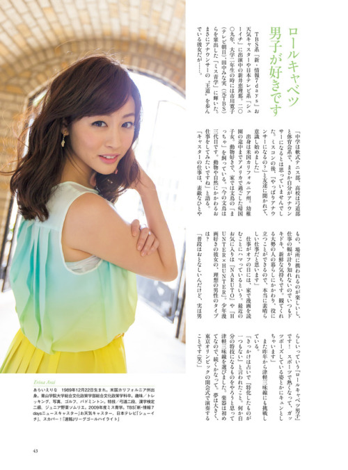 Erina Arai