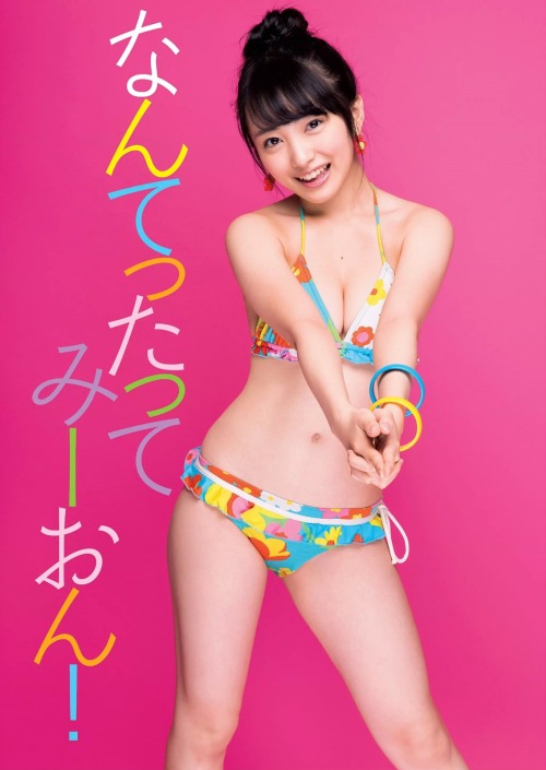 mayuyusuki:  向井地美音  週刊プレイボーイ 2015 No.22