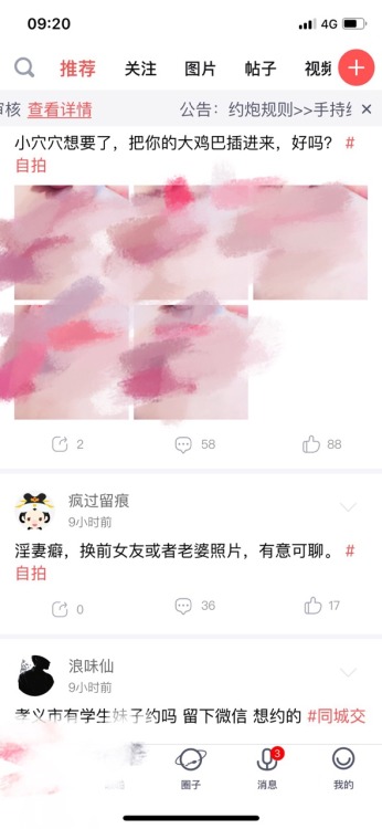 最新约炮软件 每天都有大尺度照片视频 发布求约信息 满足你一切的渴望 需要的扫描二维码或xhz_329 备注软件