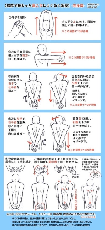 shinjihi: 肩こりと首の寝違えが治る５つの方法。 ①体重をかける方法。 ②肩甲骨ストレッチ 首を左右に倒す、肩甲骨を下げる方法。 ③肩甲骨ストレッチ 指を組んで伸ばす方法。 ④肩甲骨ストレッチ