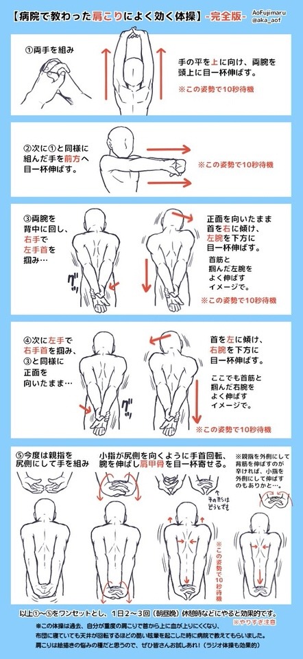 言霊と革命を超えて 肩こりと首の寝違えが治る５つの方法 体重をかける方法 肩甲骨ストレッチ