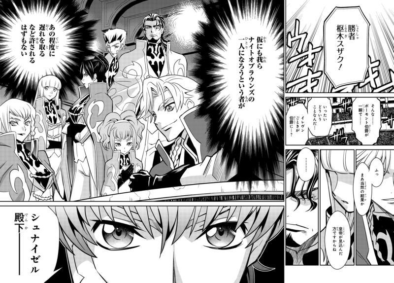 To The Guillotine Trans Code Geass Gaiden Lancelot Guren To The Guillotine Trans Code Geass Gaiden Lancelot Guren