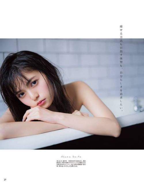 Saito Asuka - [2018] anan No. 2088