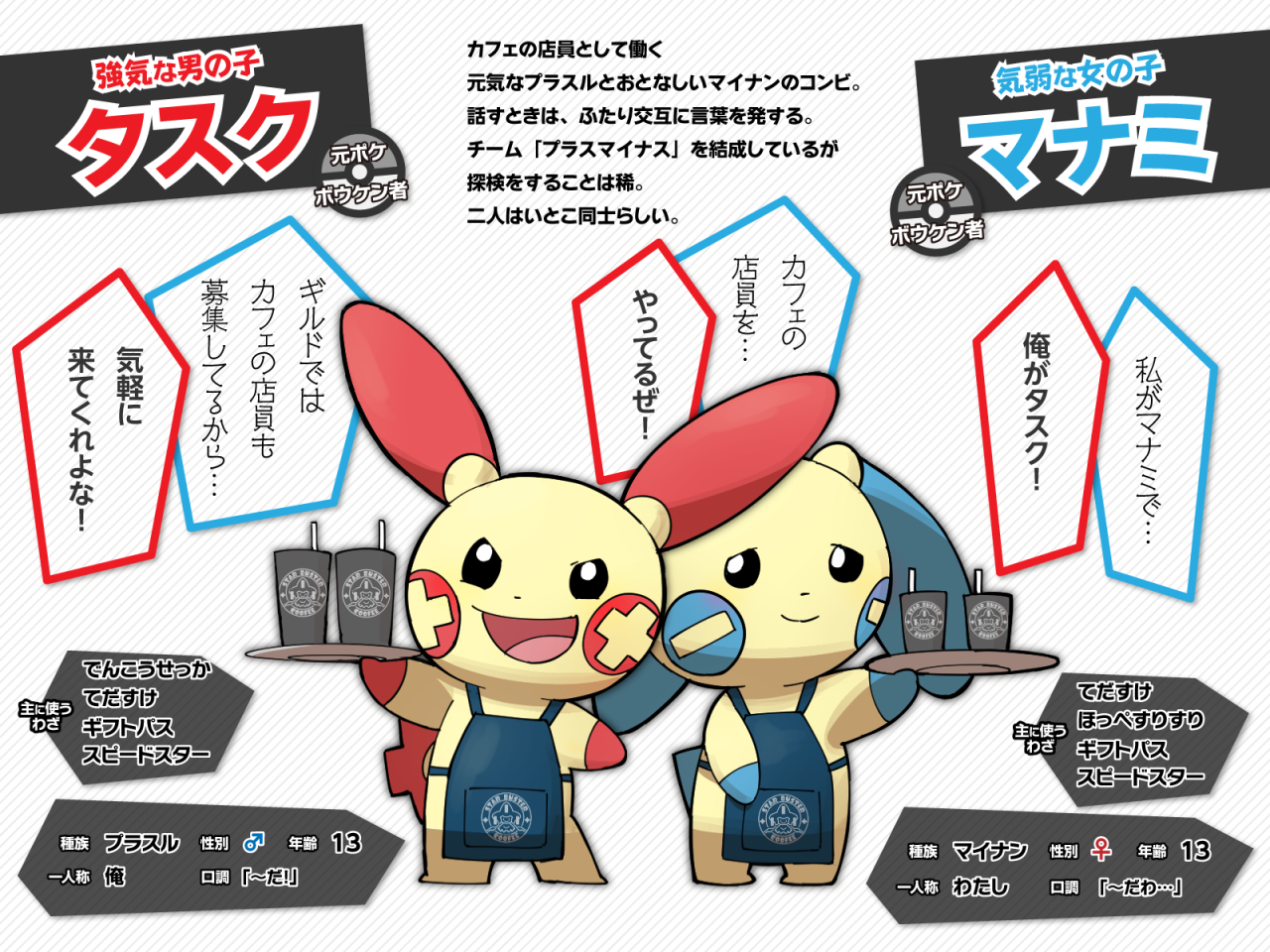 デンリュウ Tumblr Posts Tumbral Com デンリュウ Tumblr Posts Tumbral Com