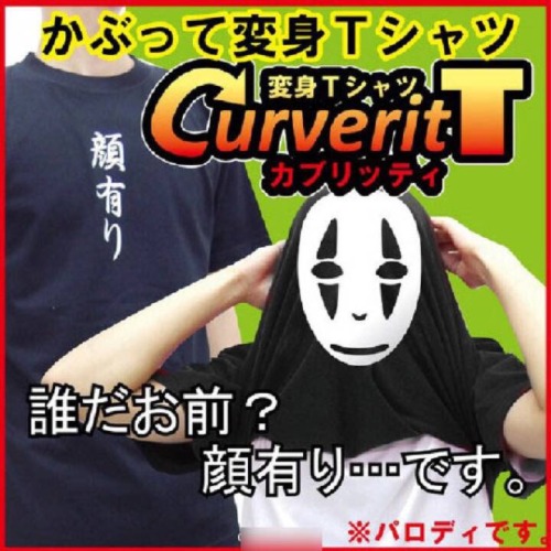 curverit Tee , get your transform in 2sec