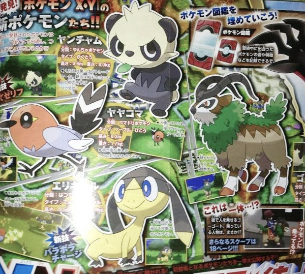 poke-problems:  New CoroCoro scans.These include new Pokemon, trainer art and the