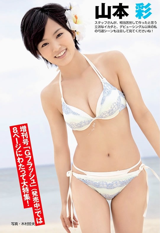 girls48:  FLASH 2013.06.18 [NMB48]