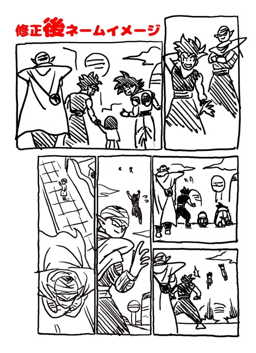 Such A Fitting Last Panel . Thank You So Much Toriyama For The Worlds And Characters You Left Us
