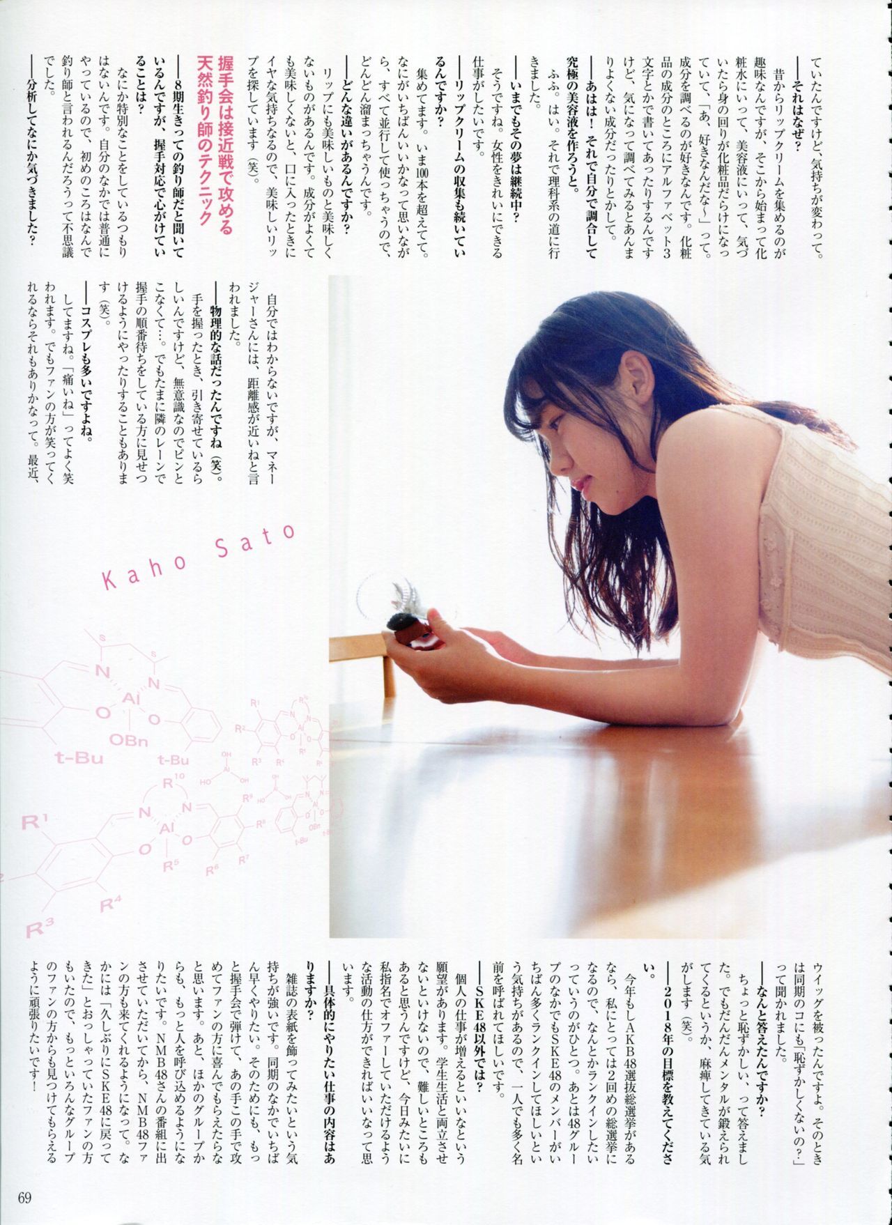 juriken-nyan:      Platinum Flash vol. 3Sato Kaho Part 2Source: A certain Jurina