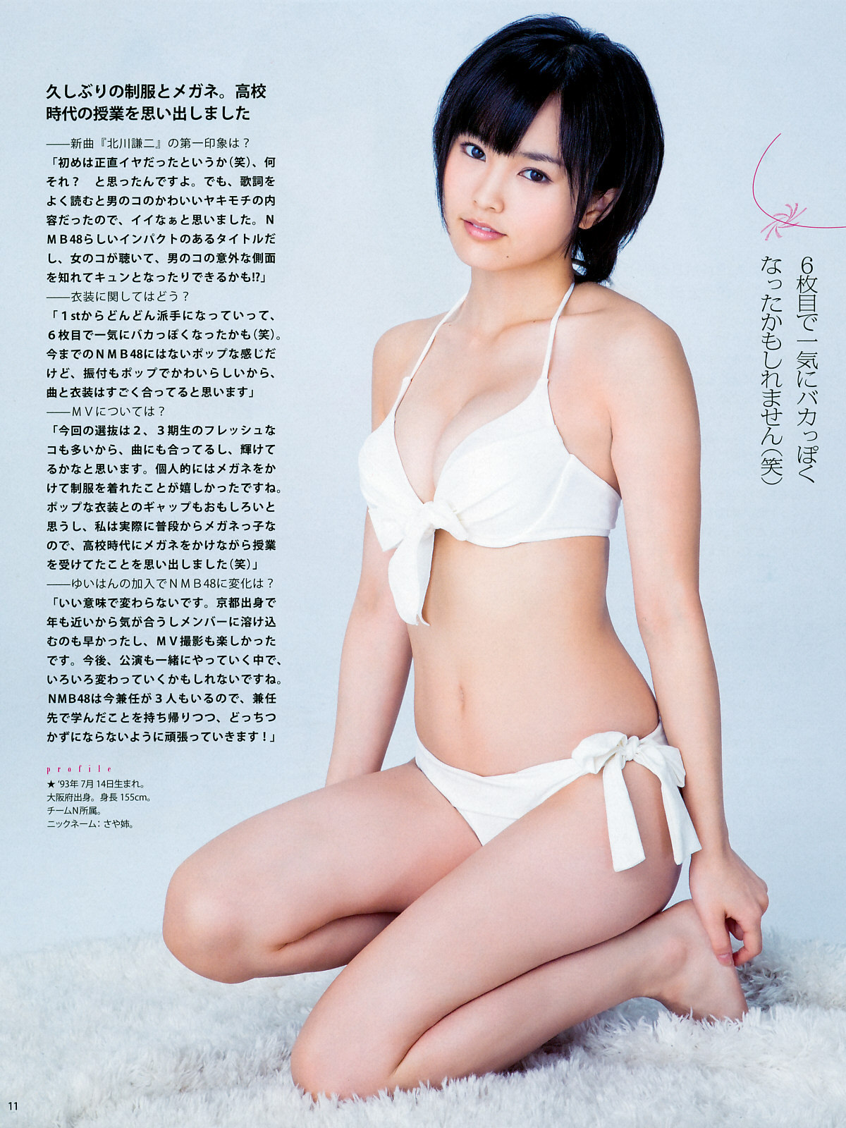 cutie-mm:  BOMB 2012.12