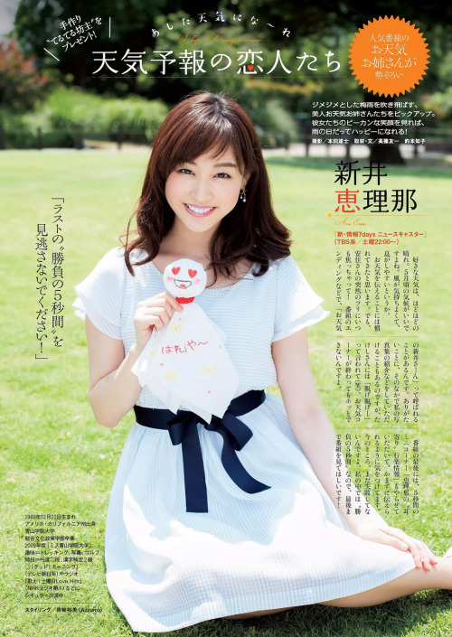 Erina Arai