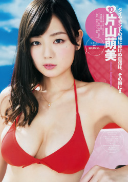 [Weekly Young Jump] 2015 No.11 Moemi Katayama 片山萌美