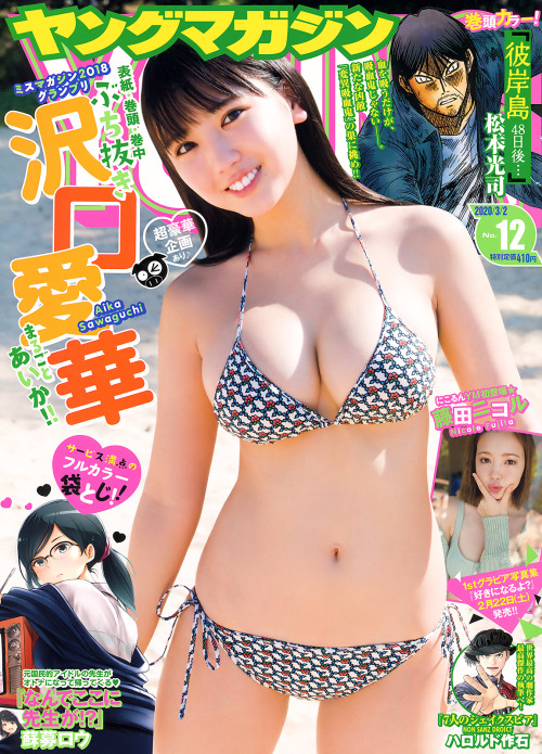 kyokosdog:Sawaguchi Aika  沢口愛華, Young Magazine 2020 No.12