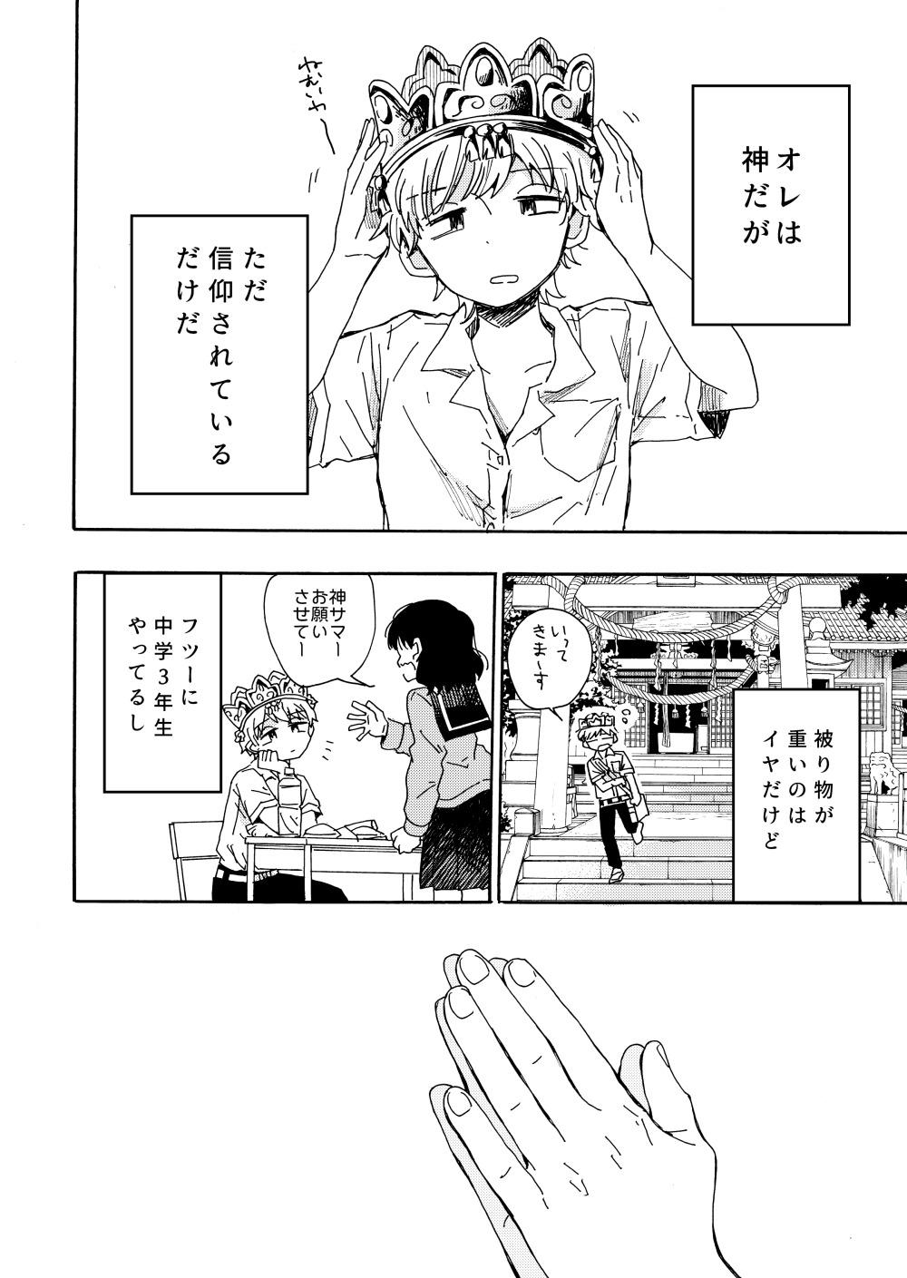 なんぶら