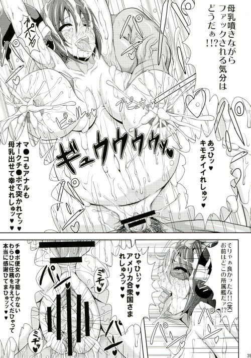 [迅雷拳 (たかひこ, 雷豪)] 亡国の戦奴 (艦隊これくしょん -艦これ-)