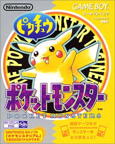 Pokemon Yellow Version’s Japanese box vs the Western box. Both boxes follow the format of thei