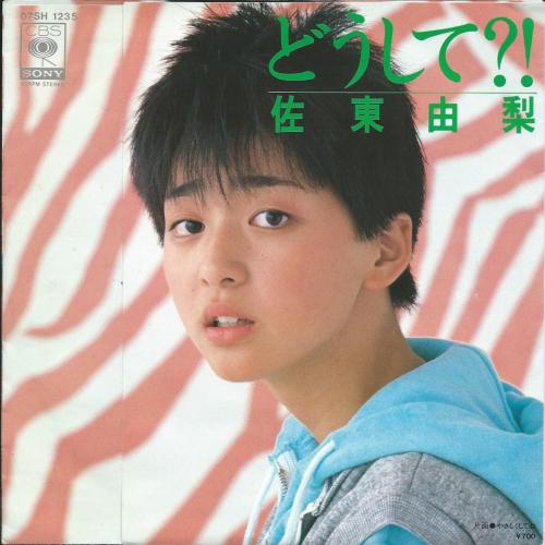 Yuri Saito - Doushite?! 1982