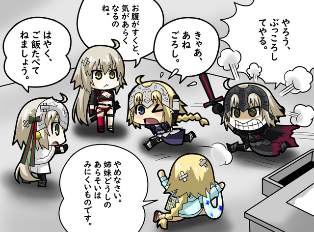 ぐだーず Tumblr Posts Tumbral Com ぐだーず Tumblr Posts Tumbral Com