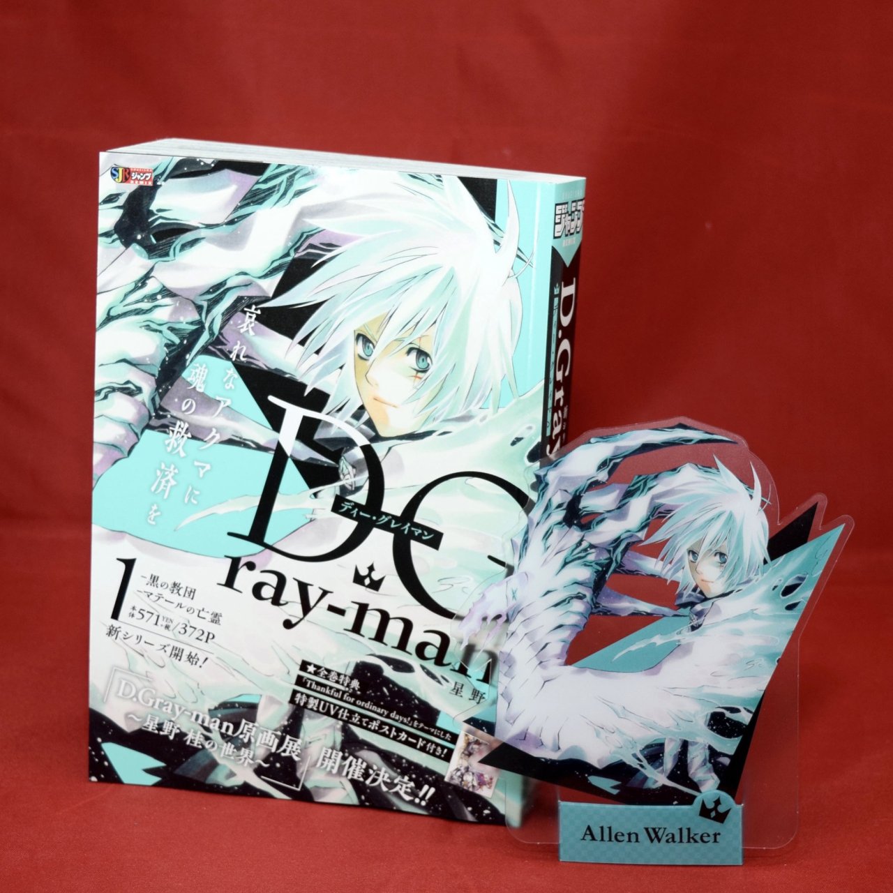Is Dgm Out Yet Jc出版 集英社ジャンプ リミックス Is Dgm Out Yet Jc出版 集英社ジャンプ リミックス
