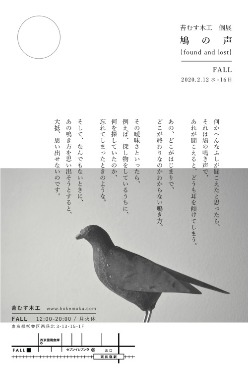 永遠の定番モデル 苔むす木工 鳥 ペリカン オブジェ wellvinghome.co.jp