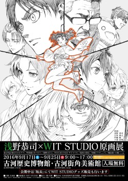 WIT STUDIO shares the official poster for the Asano Kyoji x WIT