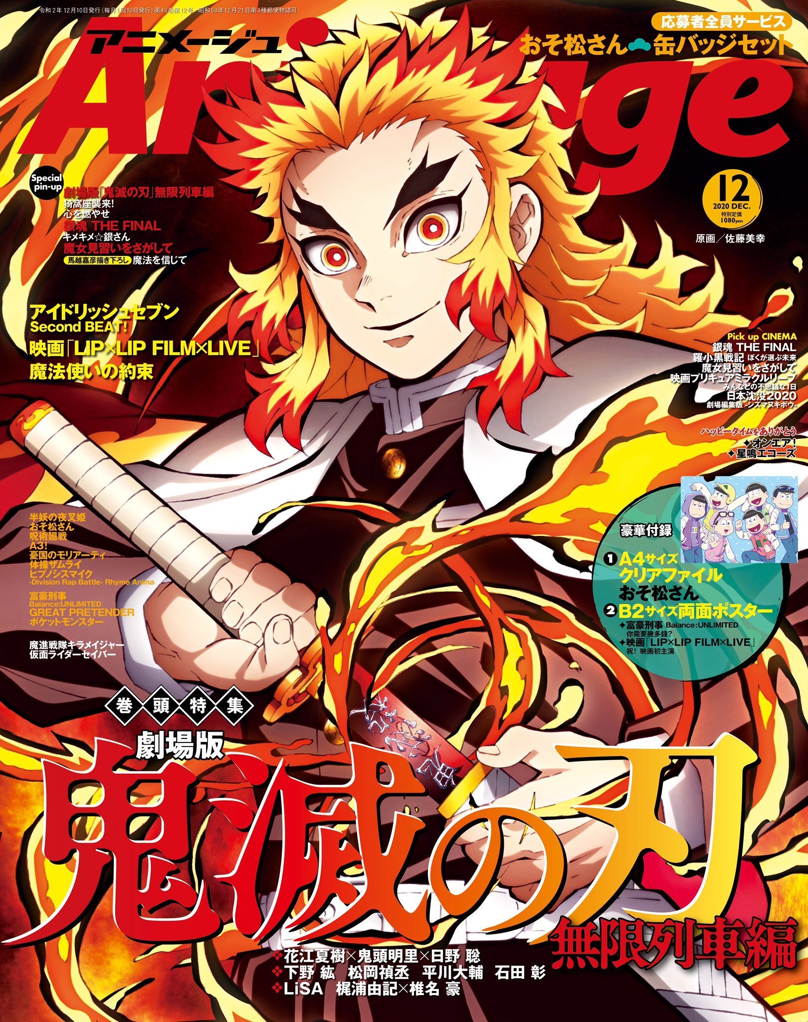 #akaza vs rengoku | Explore Tumblr Posts and Blogs | Tumgir