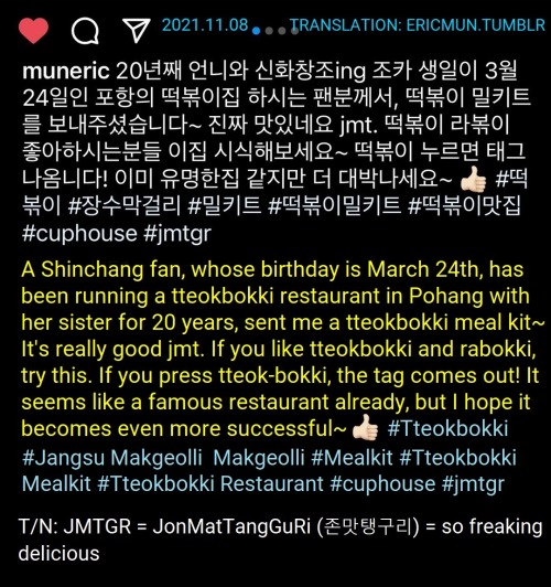 2021.11.08 Shinhwa’s Eric Instagram Update #1A Shinchang fan, whose birthday is March 24th, has been