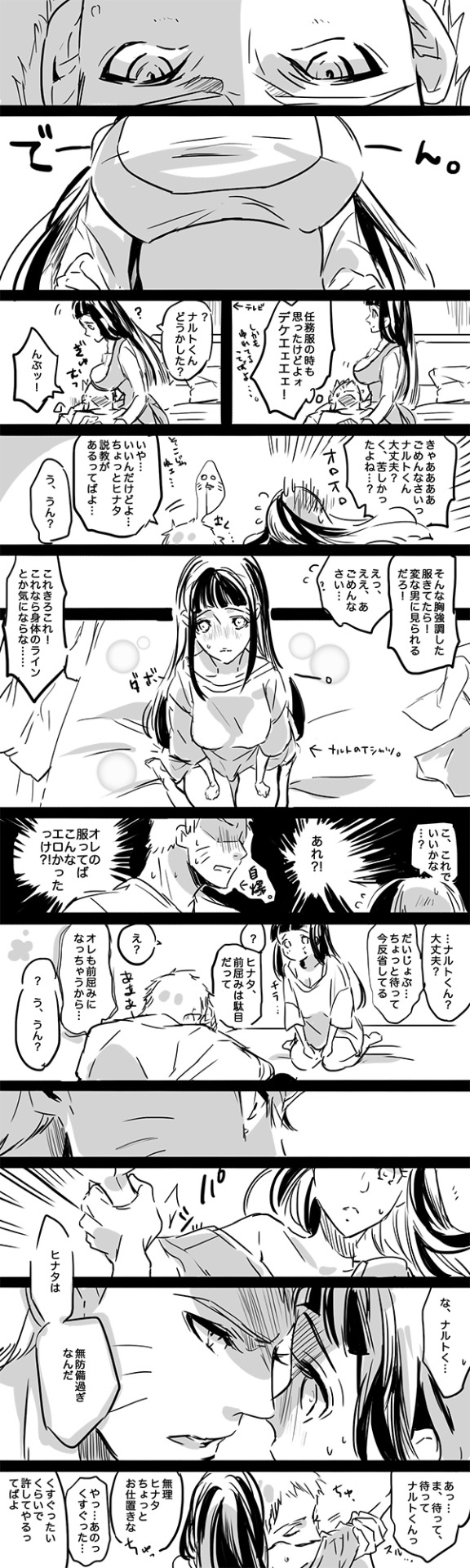 dattebayohime:   CHU 