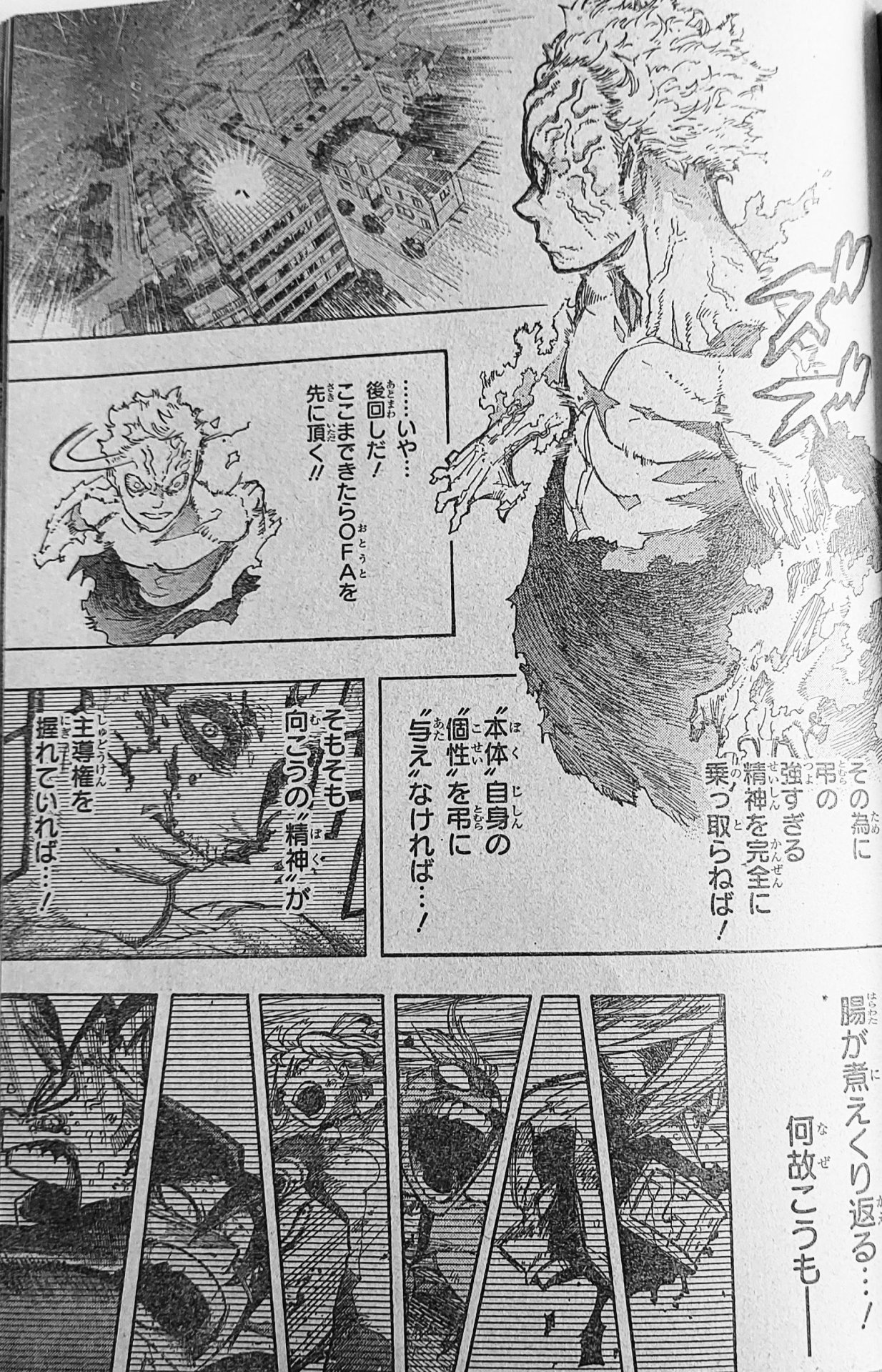 My Hero Academia Chapter 405 Spoilers & Raw Scans: Bakugou Takes on All For  One! - Anime Senpai