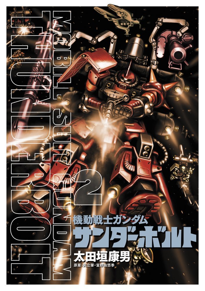 jupitris:  Mobile Suit Gundam Thunderbolt