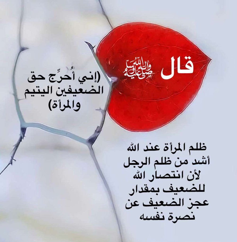 ان الظلم ظلمات يوم القيامة