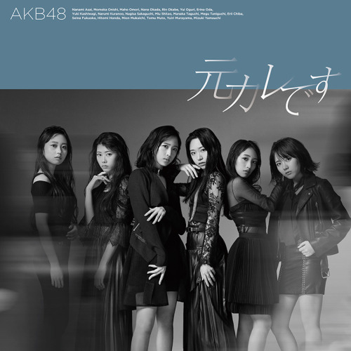 soimort: AKB48 59th Single 「#元カレです」大盛真歩・千葉恵里・小栗有以・山内瑞葵・向井地美音・田口愛佳