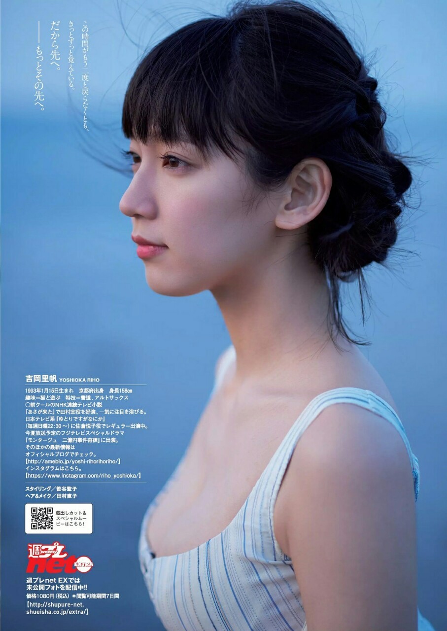mixhump:  吉岡里帆 週刊 プレイボーイ 2016  No.21