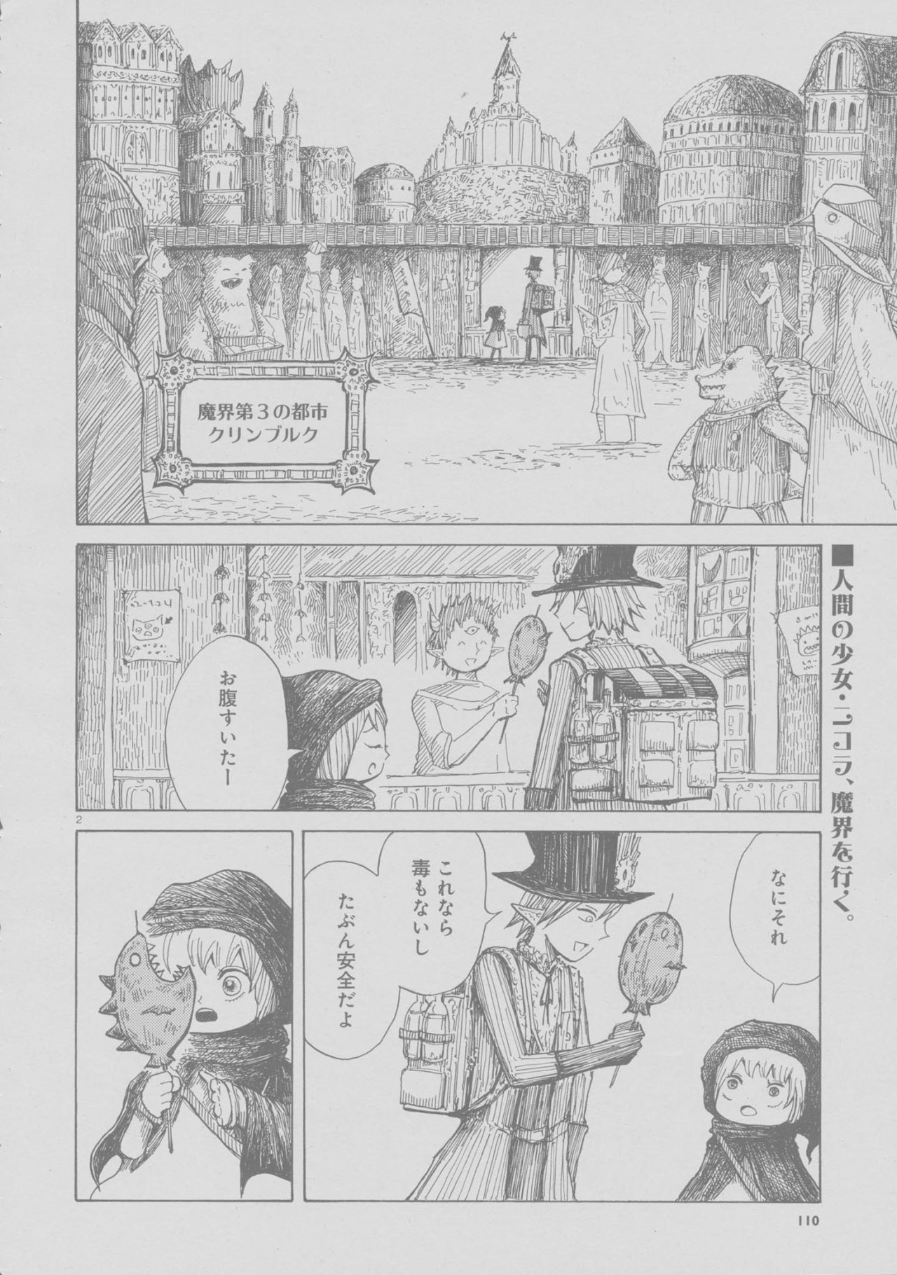 Dead Scanlations Untouched Series Nicola No Oyururi Makai Kikou Miyanaga Asaya
