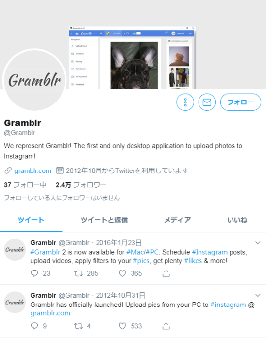 Image - Gramblr的官方Twitter截圖