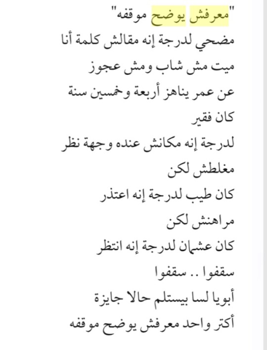 قيمة فاتورة الكهرباء لمنزل سعيد لعدة اشهر