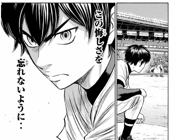 Sawamura Eijun Workout: Train to Join Ace of Diamond!