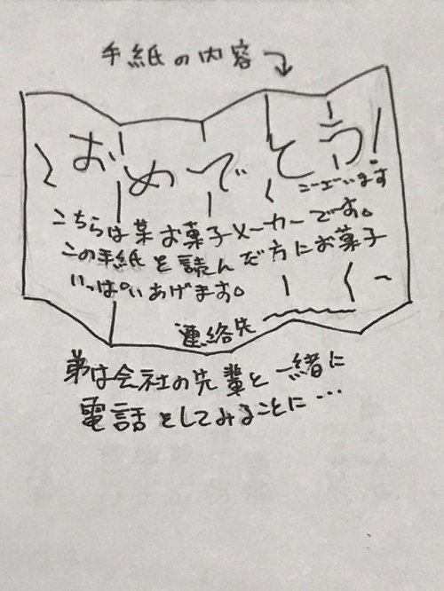 tkr:  michica*wire*workさんのツイート: “今年の正月に一番びっくりしたのは実家の弟から聞いたこの実話。 https://t.co/qnIw9nVURC”