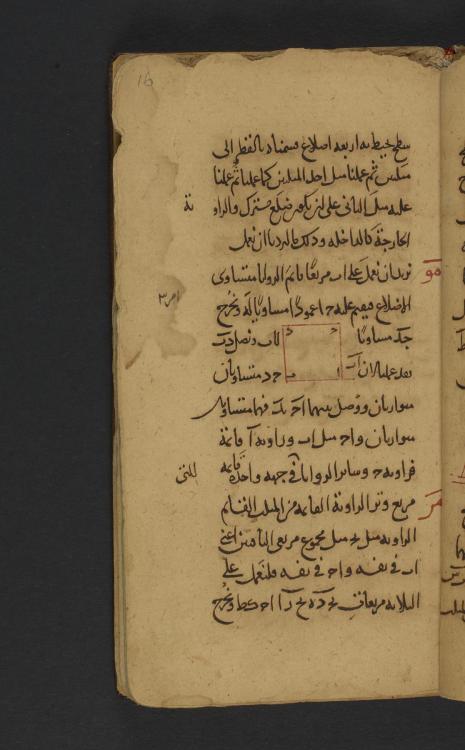 LJS 37, Ikhtiṣār min al-maqālāt min kitāb Uqlīdis, is a Fatimid abridgment of Euclid’s Element