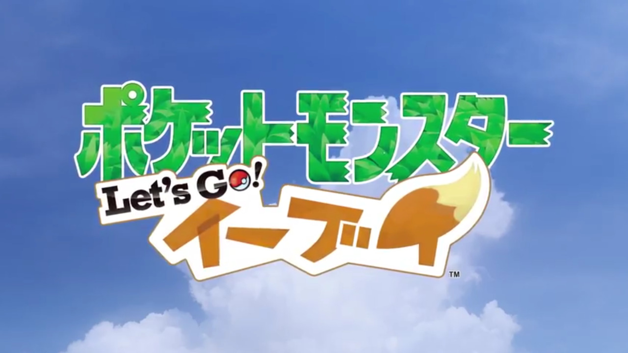 retrogamingblog:  Pokemon Let’s Go Pikachu and Eevee Officially RevealedAvailable