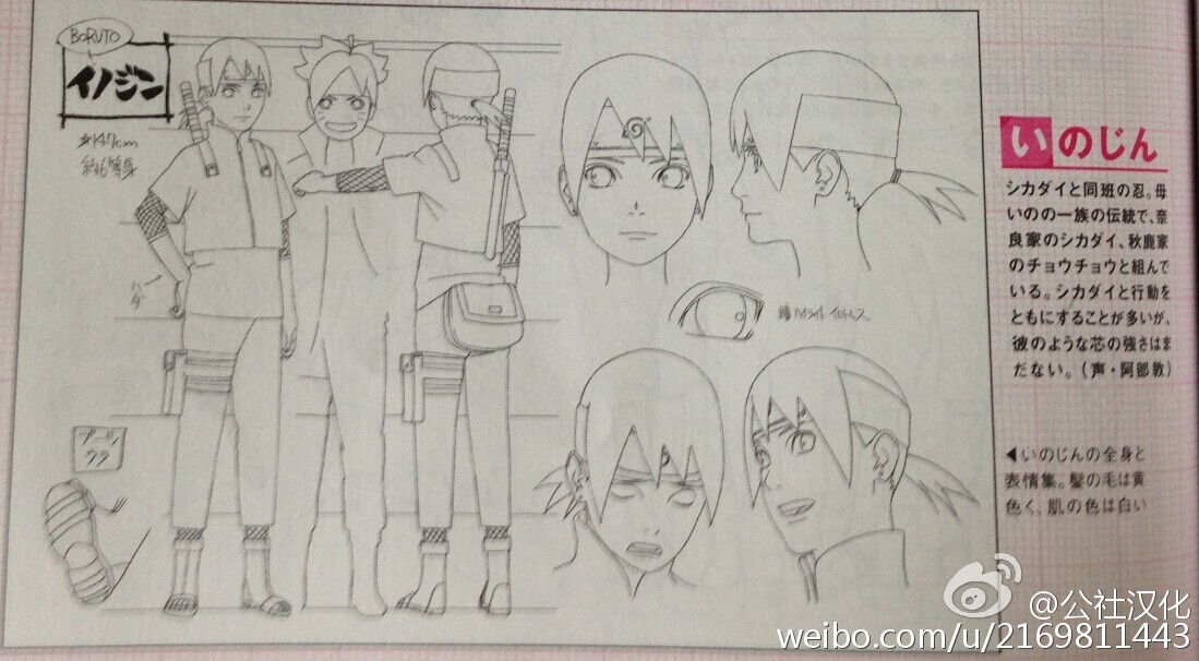 Masterpost sketches for Boruto the movie :