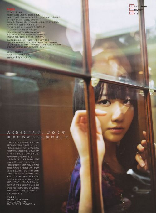 Kashiwagi Yuki  柏木由紀, Entame 2012 No.06