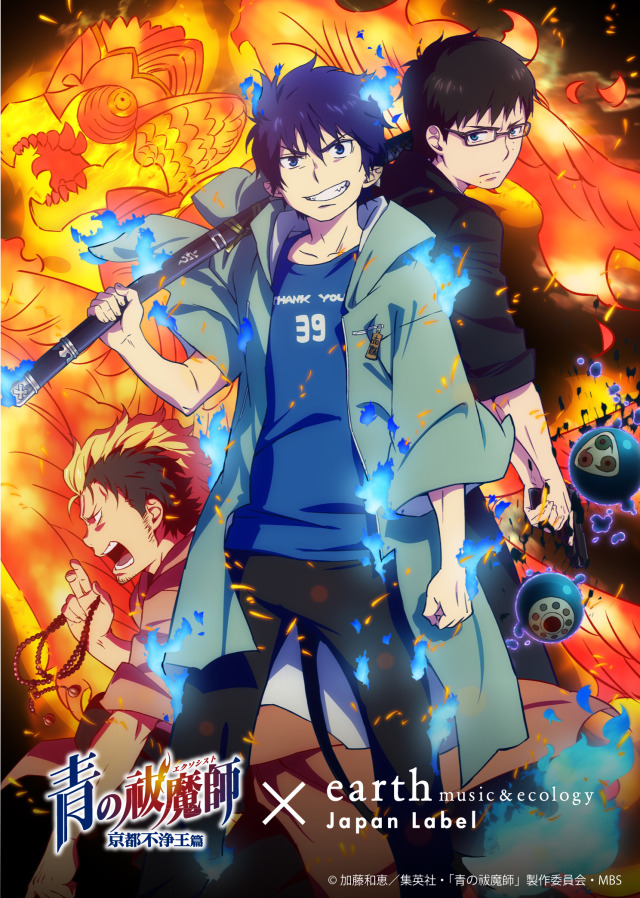 青の祓魔師 earth music&ecology Japan Label