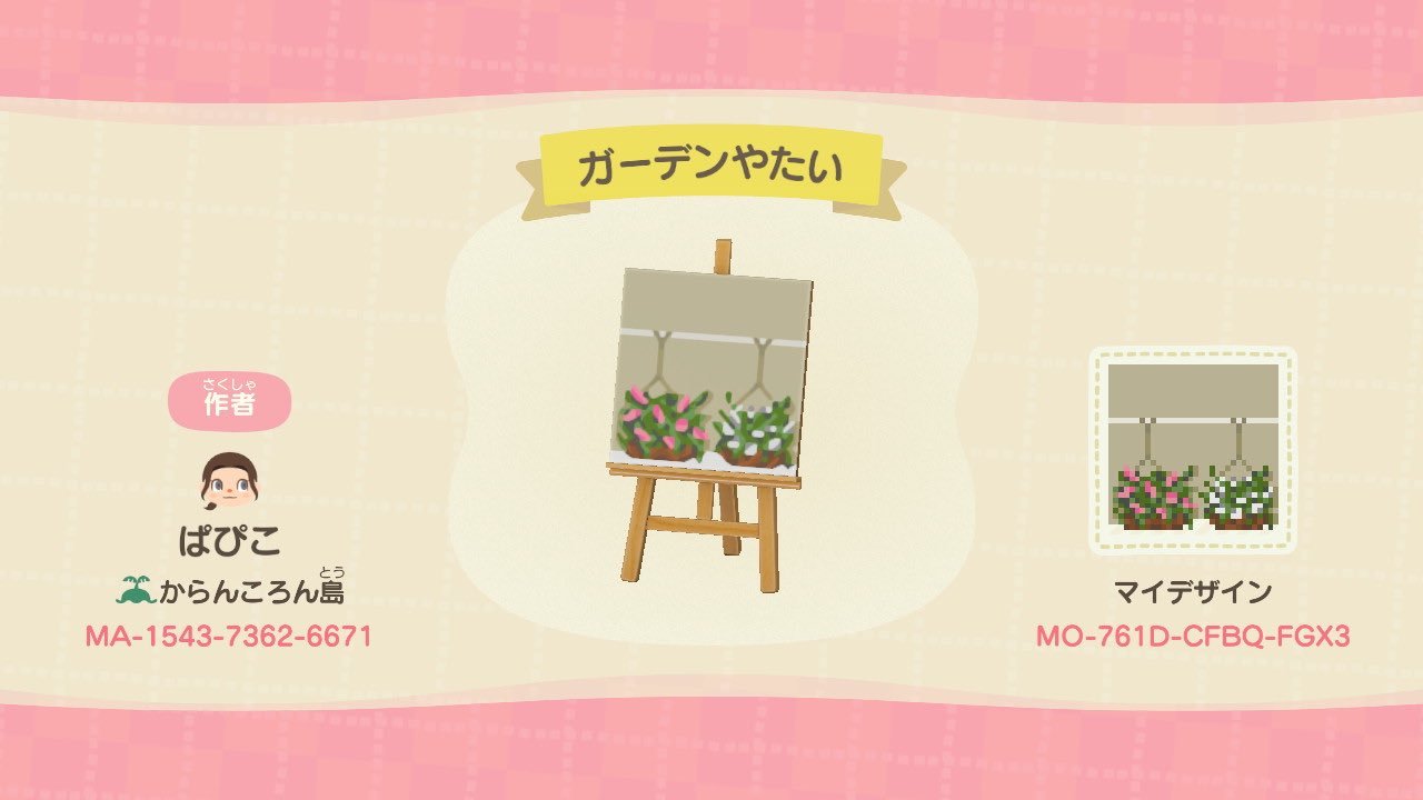 Crossingdesigns ガーデンやたいつくりました お花屋さんやお庭にどうぞ あつまれどうぶつの森 マイデザイン Crossingdesigns ガーデンやたいつくりました お花屋さんやお庭にどうぞ あつまれどうぶつの森 マイデザイン