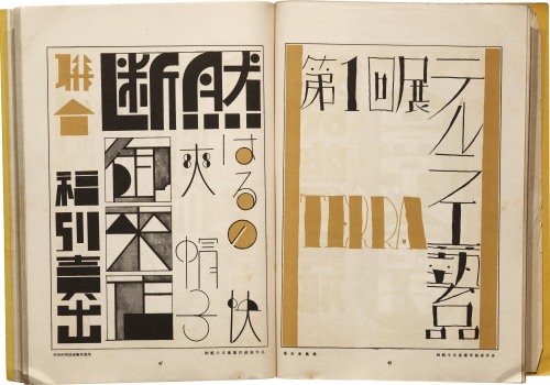 The Complete Commercial Artist, Volume 15, 1929. Editor: Hamada, Masuji (濱田 増治) Via Letterform Archi