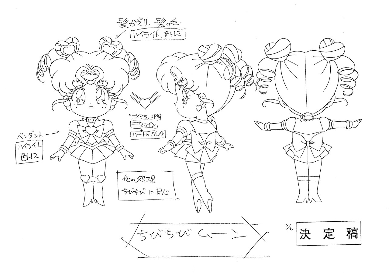 Settei Dreams Settei From Sailor Moon Sailor Stars Settei Dreams Settei From Sailor Moon Sailor Stars