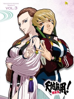 pkjd-moetron:  Tenchi Muyo! Ryo-Ohki 4  OVA Pt.3 cover art; available May 31st. Source: http://tenchimuyo4th.com/contents/products/bluray/index00450000.html 