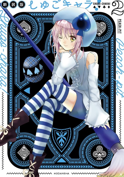 NEW SHUGO CHARA MANGA ANNOUNCED ON TWITTER! 6 New Volumes To Be Released Between March 1st - May 13th!